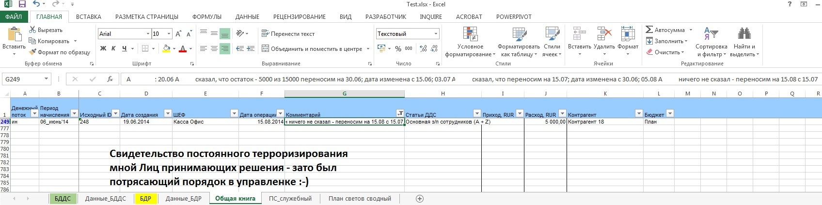 Excel для юристов что надо знать