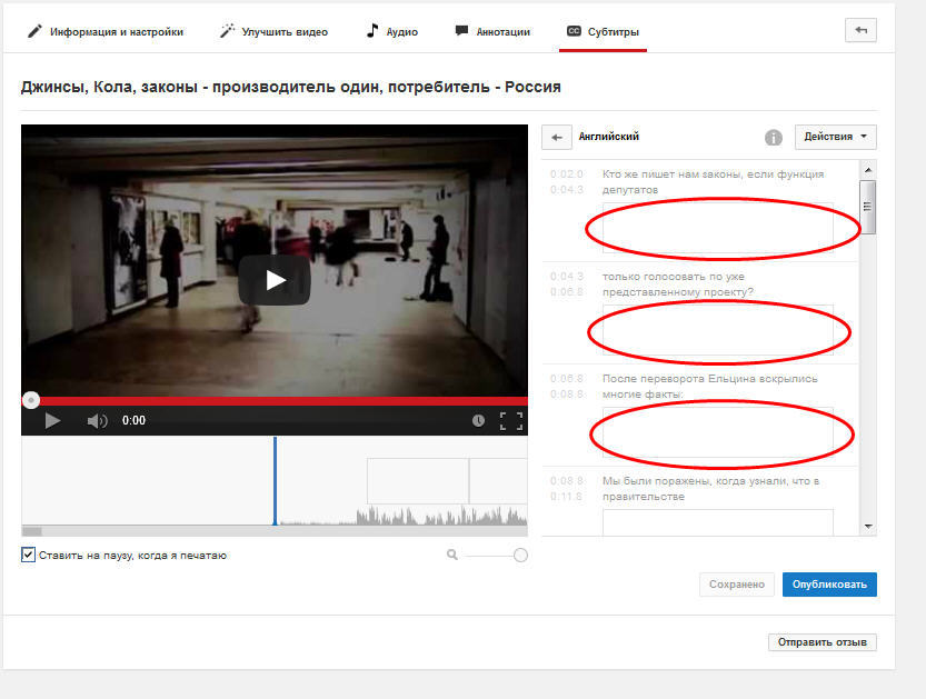 Субтитры youtube