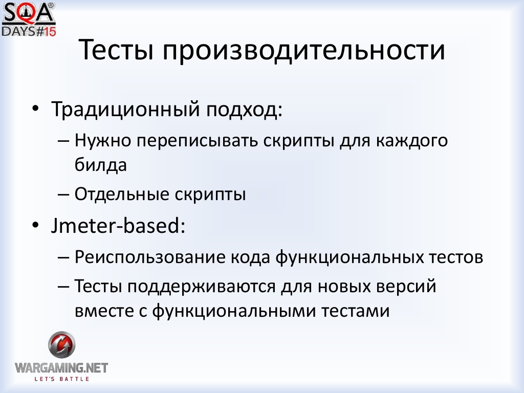 Доклад с SQA Days — Автоматизация тестирования: отбрасываем лишнее и проверяем суть