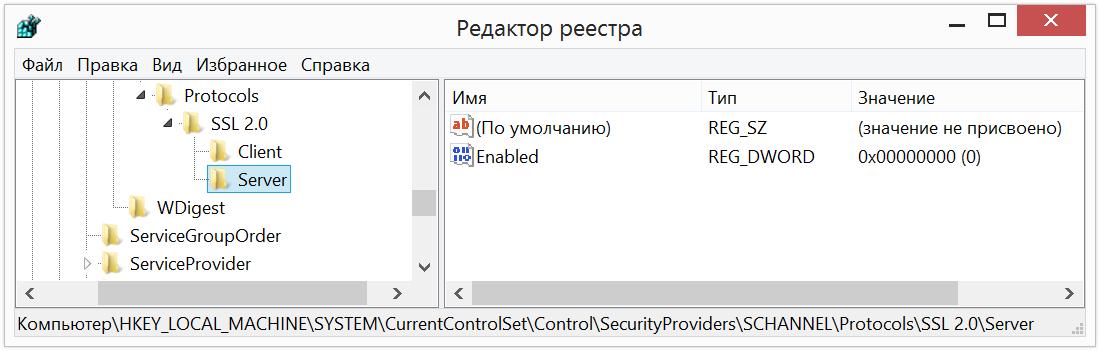 Как защитить свой Windows сервер от уязвимости POODLE SSLv3