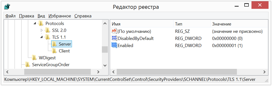 Как защитить свой Windows сервер от уязвимости POODLE SSLv3