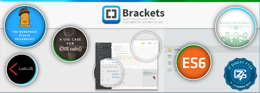 Дайджест интересных материалов из мира веб разработки и IT за последнюю неделю №133 (3 — 9 ноября 2014)