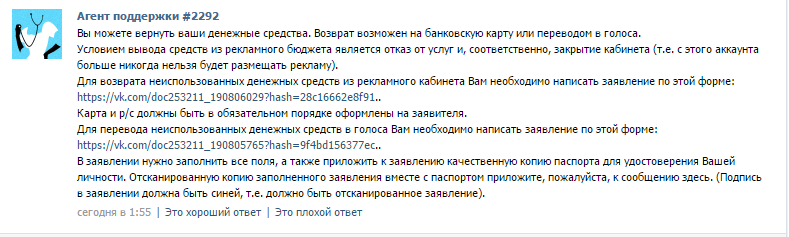 ВКонтакте навёл чистоту в софте своих удалённых сотрудников
