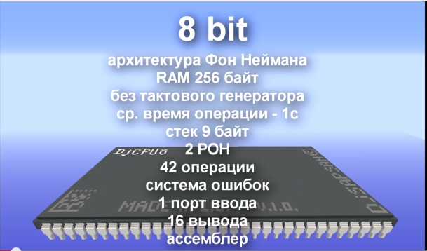 Энтузиаст сконструировал самодельный 8 битный процессор в Minecraft