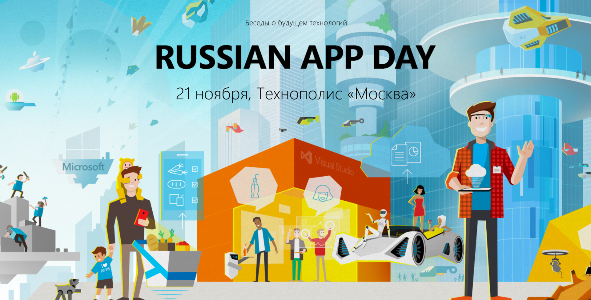 Russian apps. Russian app Days. Microsoft Russian app Day. Russian application. Диалоги о будущем.