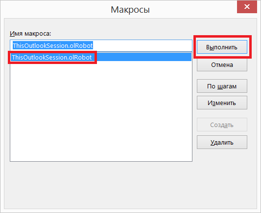 Календарь дней рождений и юбилеев контактов Outlook - 4