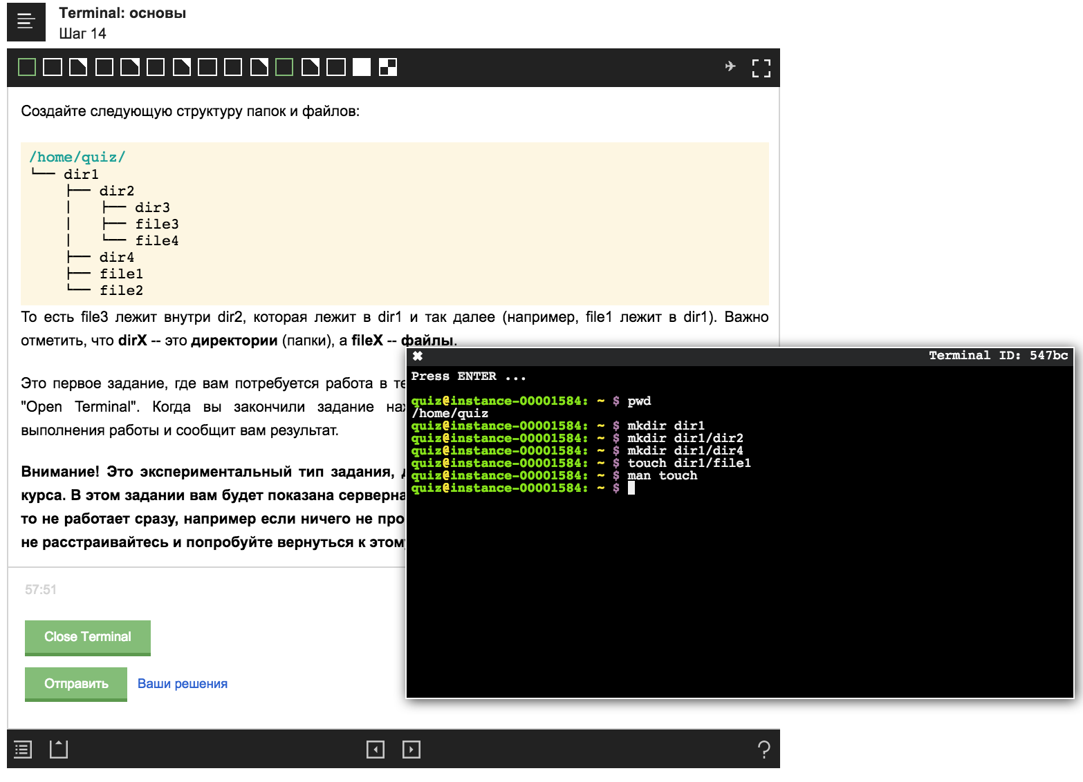 Осваиваем Linux за три недели - 3