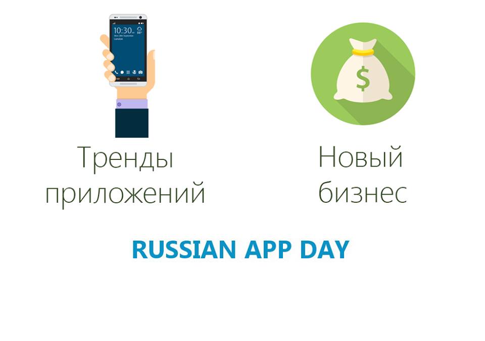 Russian applications