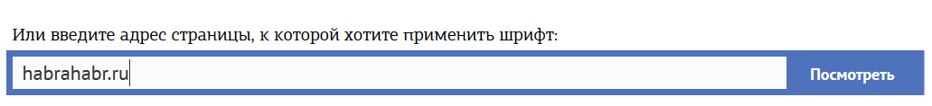 Выбор шрифтов для веб-дизайна и Front-End разработки стал еще удобнее - 5