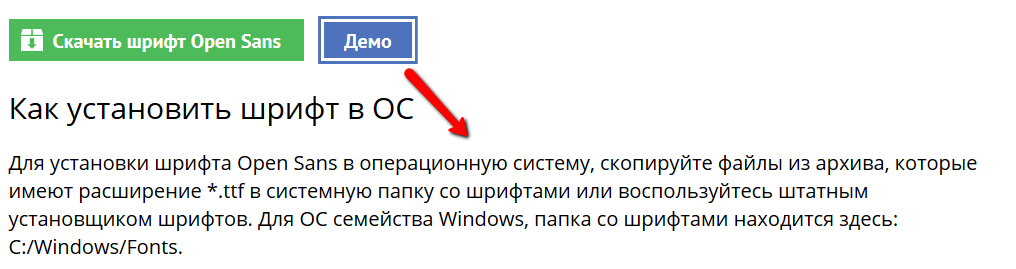 Выбор шрифтов для веб-дизайна и Front-End разработки стал еще удобнее - 6