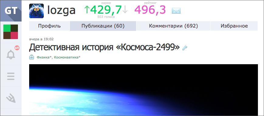 Изменения на Geektimes. Главная страница - 1