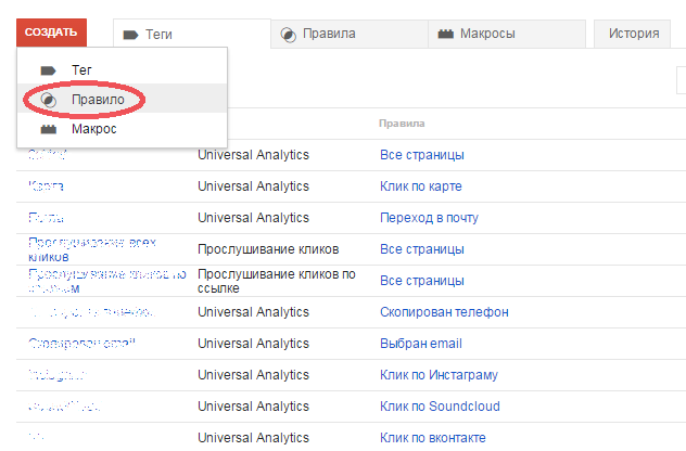 Отслеживание копирования текста в Google Tag Manager - 1