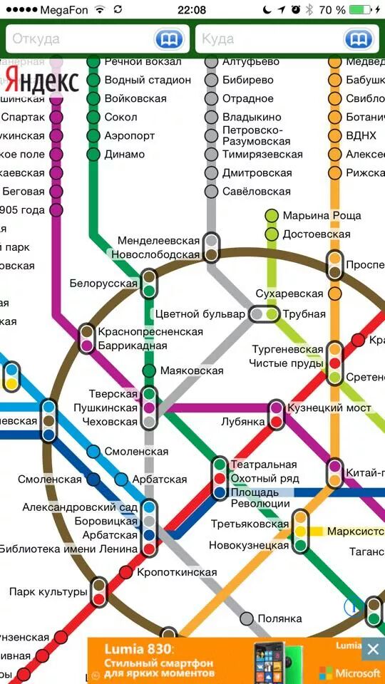 Комсомольская сухаревская метро схема