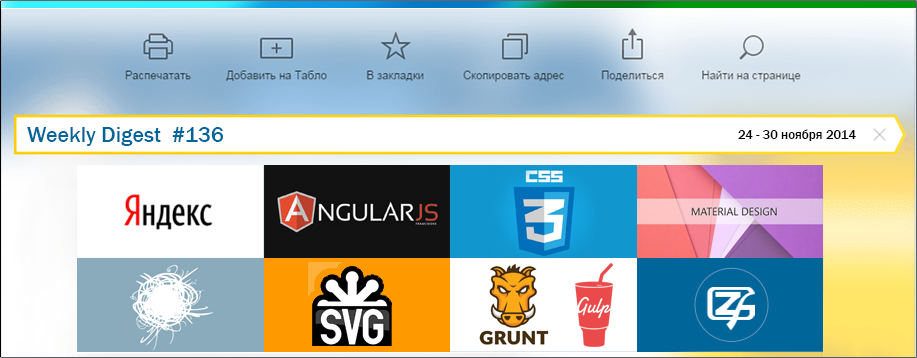 Дайджест интересных материалов из мира веб-разработки и IT за последнюю неделю №136 (24 — 30 ноября 2014) - 1