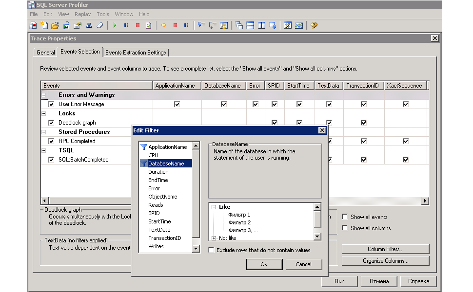 Sql profiler план запроса