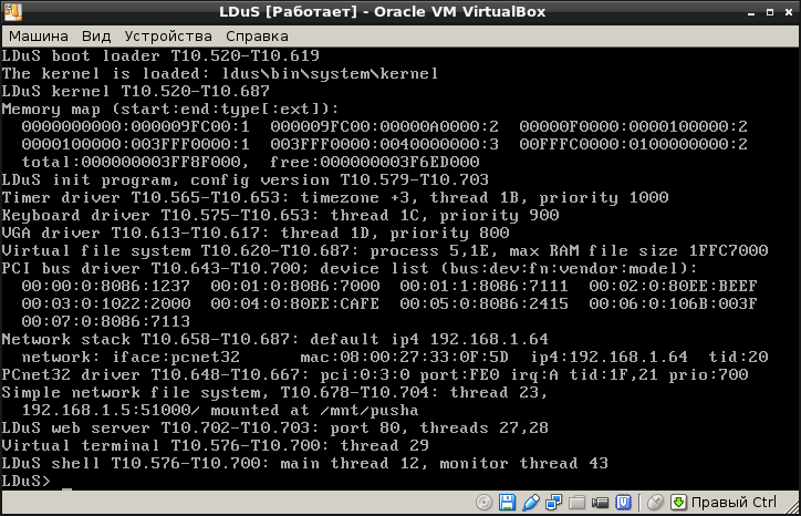 LDuS 0.2: запускаем веб-сервер на виртуальной машине - 1