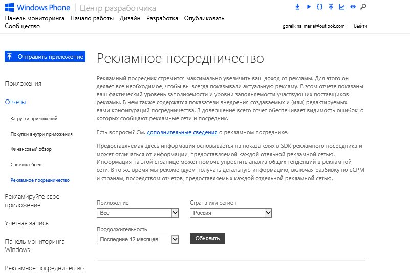 Windows Ad Mediator - усовершенствованный способ ...