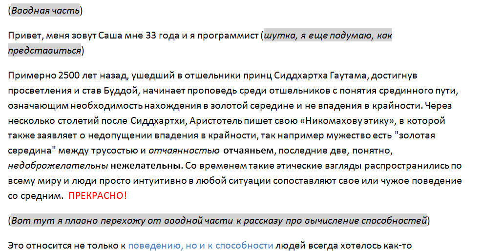 Как я выступал на TEDx и упомянул там хабру - 5