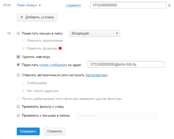 Бесплатная отправка SMS из Arduino без GSM модуля - 2