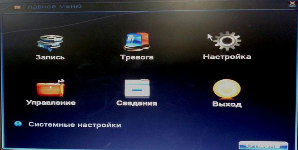 Не могу зайти в меню видеорегистратора