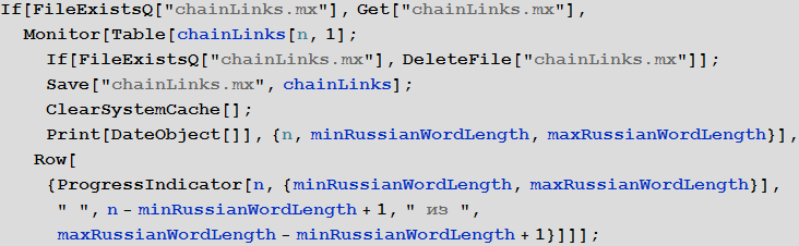 Poisk-samyh-dlinnyh-cepochek-slov-v-russkom-jazyke-s-pomoshhju-jazyka-Wolfram-Language-Mathematica_13.png