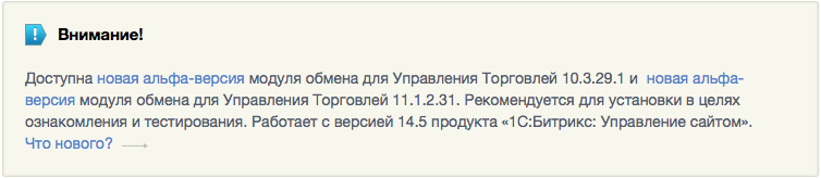 Описание одной интеграции 1С и Битрикс, и почему я не рекомендую своим клиентам использовать такую интеграцию - 1