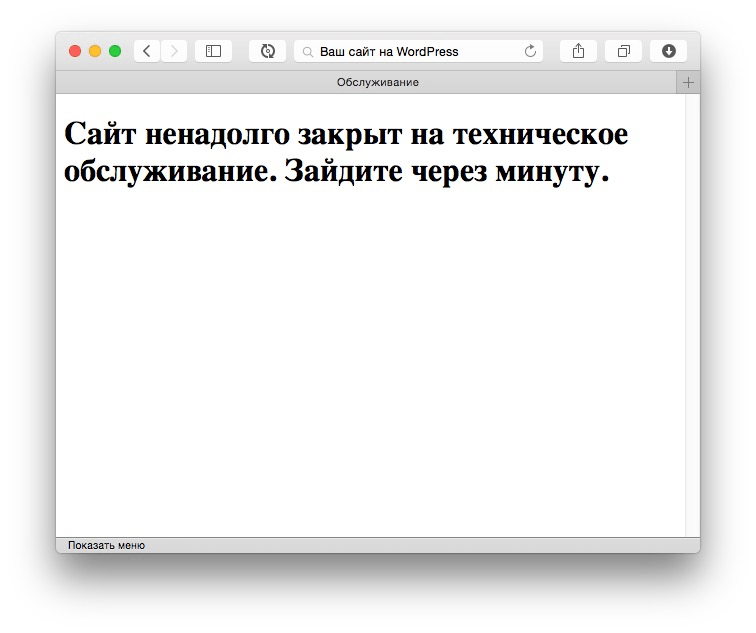 Руководство по миграции WordPress-сайта - 2