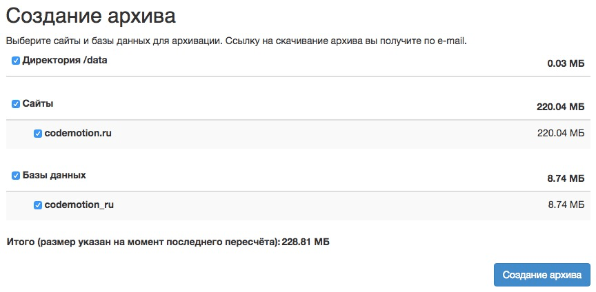 Руководство по миграции WordPress-сайта - 4