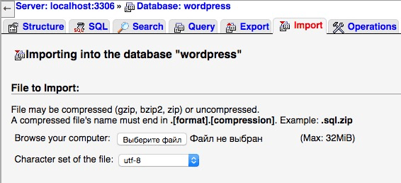 Руководство по миграции WordPress-сайта - 6