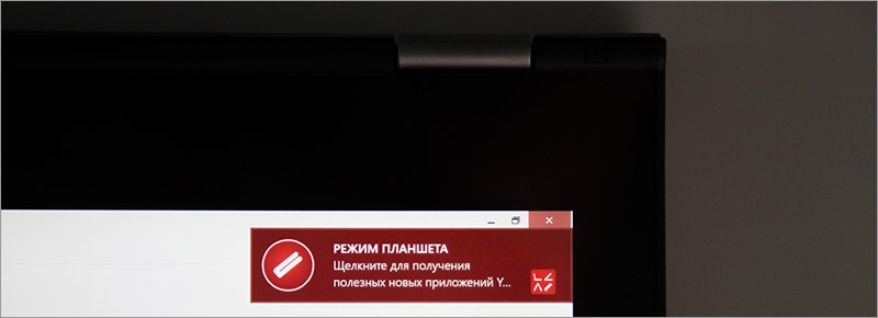 Трансформер Lenovo Yoga 2 Pro. Умеет в любой позе - 24