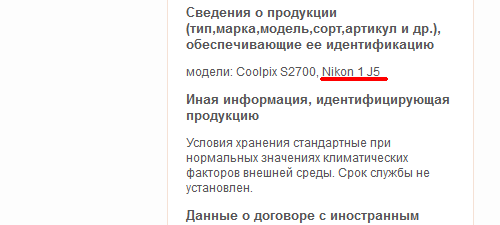 На CP+ также будут представлены камеры Nikon 1 J5, Coolpix P900, AW130, P610, L840, S9900, S7000 и S3700