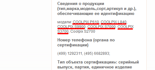 На CP+ также будут представлены камеры Nikon 1 J5, Coolpix P900, AW130, P610, L840, S9900, S7000 и S3700