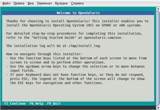 Установка OpenSolaris snv_134b SPARC на SunFire v100 - 1