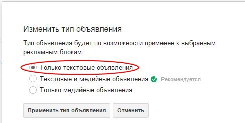 Мобильный трафик воруют из Adwords (редирект на некий recseek) - 1