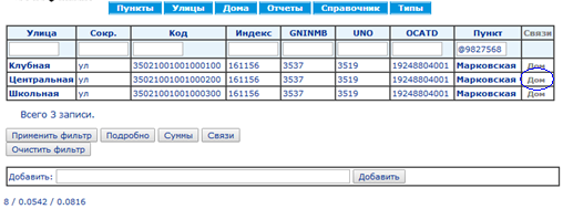 Тест конструктора CRM: EAV база данных с 75 млн записей - 21