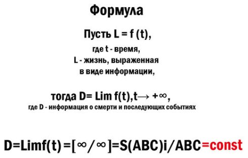 Студент математически доказал жизнь после смерти