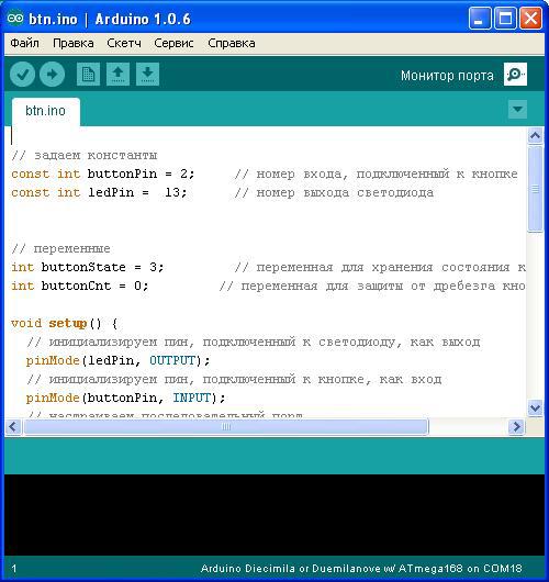 Как подружить OpenHAB и Arduino - 14