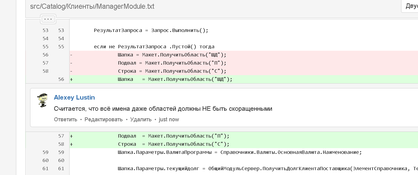 Почти правильная разработка на 1С, без революций - 2