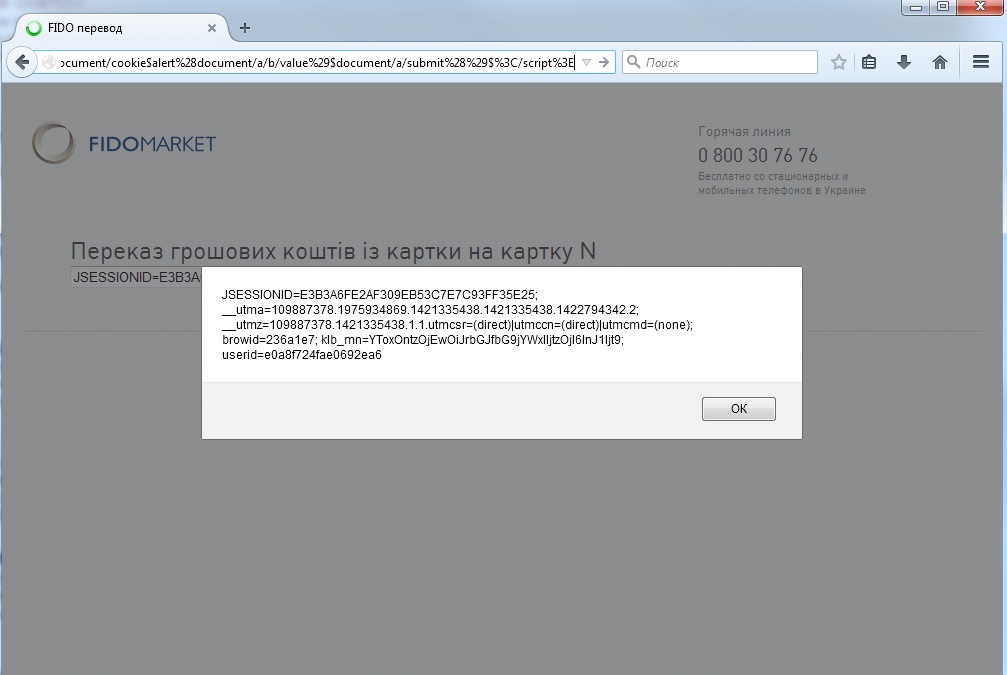 XSS код. Hdbcfk п перевести. P2p перевод это микрокрокредит. Fido перевод с английского.