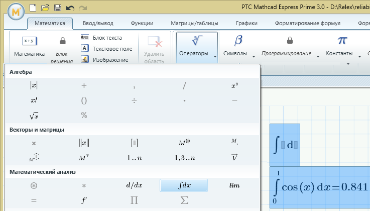 Mathematica программа для компьютера