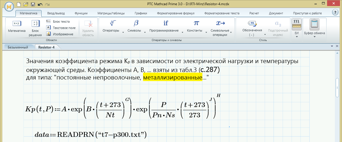 Mathematica программа для компьютера