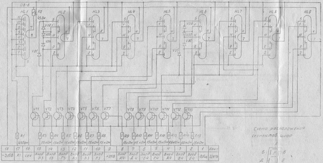 Часы электроника 6 схема принципиальная электрическая