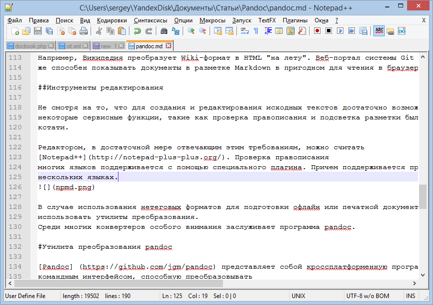 Редактор Notepad++