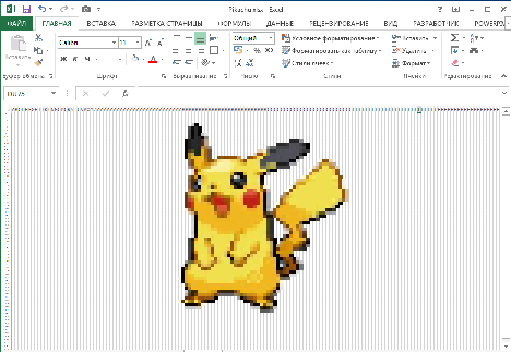 Построение рисунка кошка в эксель