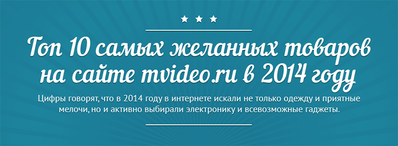 Эволюция online-покупателя: как изменились вкусы и предпочтения за три года - 1