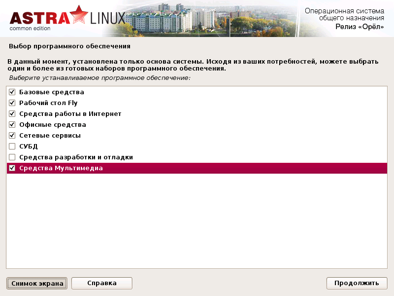 Обзор Astra Linux Common Edition 1.10 - 15