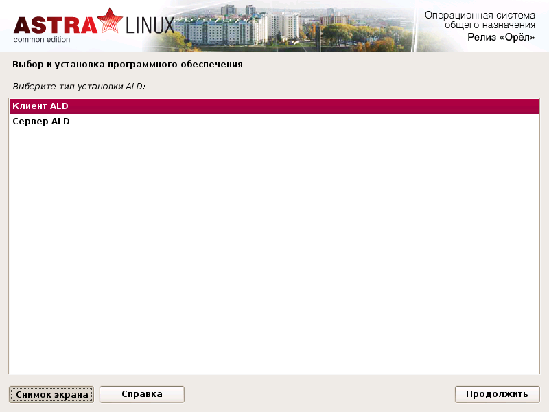 Отключение x server astra linux