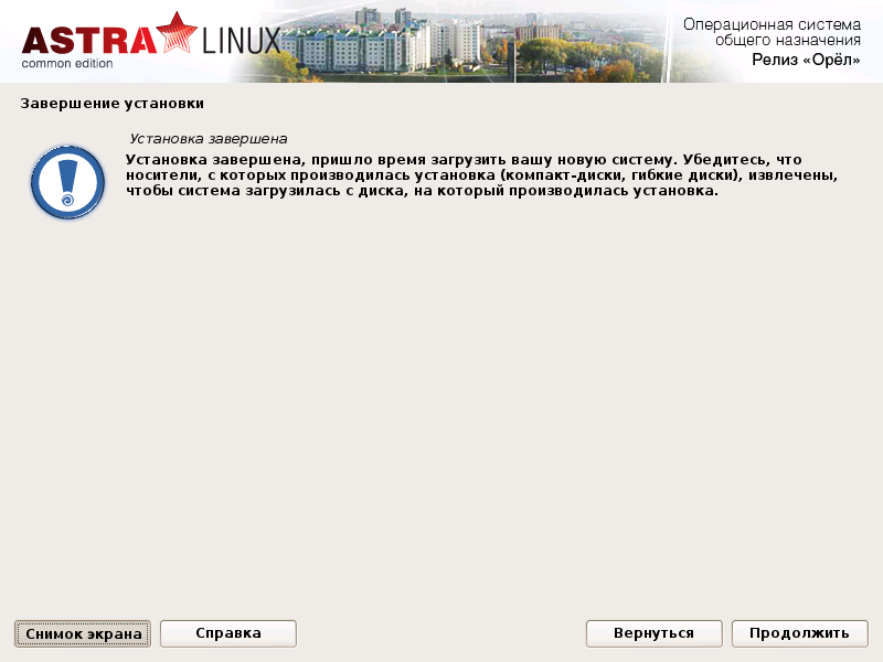 Php astra linux. Astra Linux Special Edition 1.7 Орел. Операционная система Astra Linux Special Edition. Astra Linux common Edition 2.12. Astra Linux common Edition орёл.