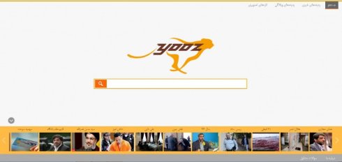 Иран заменил Google собственной поисковой системой Yooz