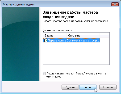 Как запустить консоль. Оснастка Windows. Оснастка MMC. Создание оснастки. Оснастка это в компьютере.